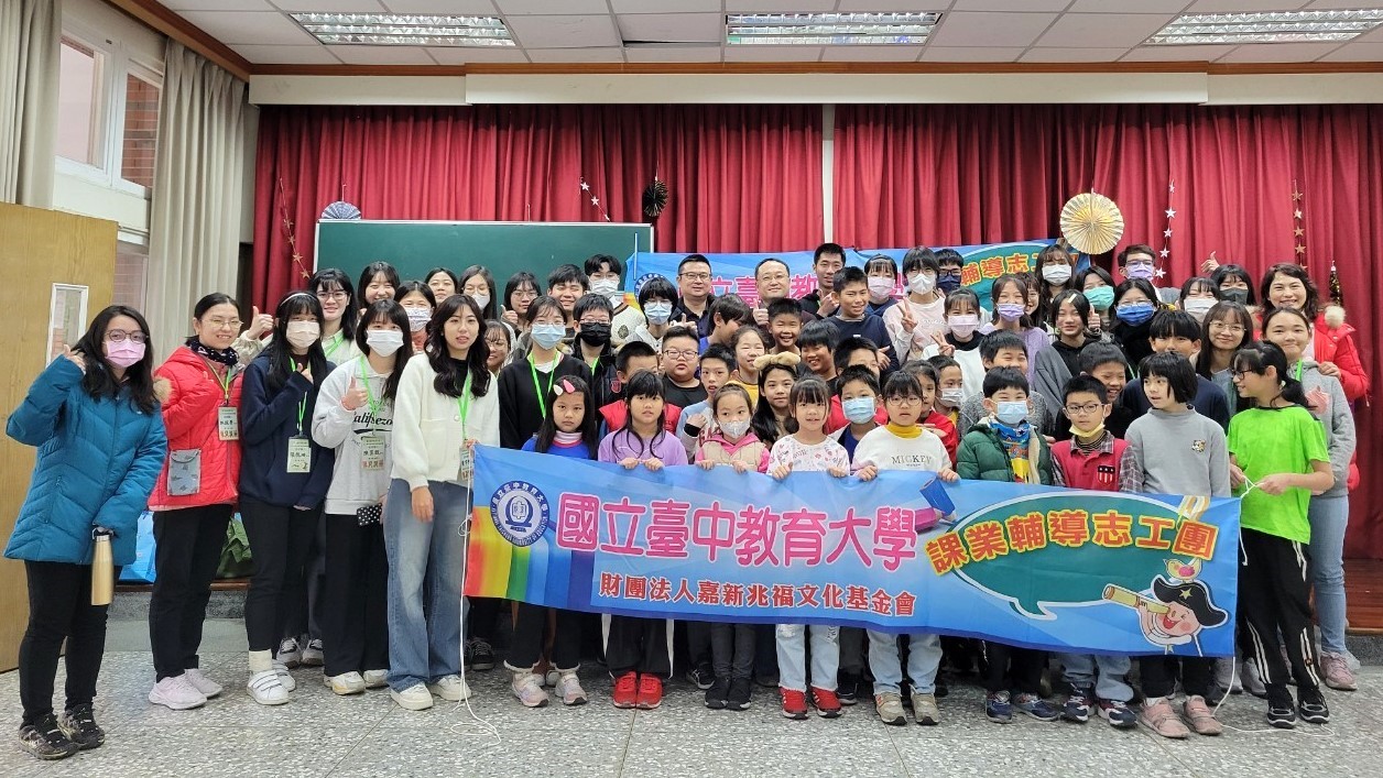 本校師資培育暨就業輔導處於臺中市新社區協成國小與大南國小辦理「112學年度寒假課業輔導活動」圓滿成功