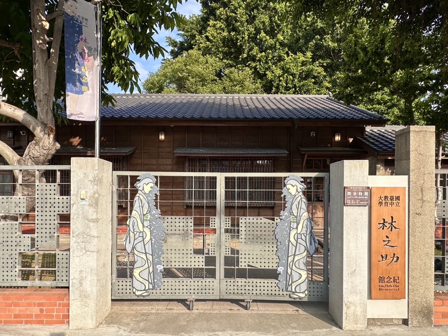 本校林之助紀念館徵聘校務基金進用工作人員（校聘組員或校聘專員）1名