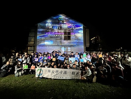 【一所大學守護一條河】城市的靈光- SDGs永續光雕藝術