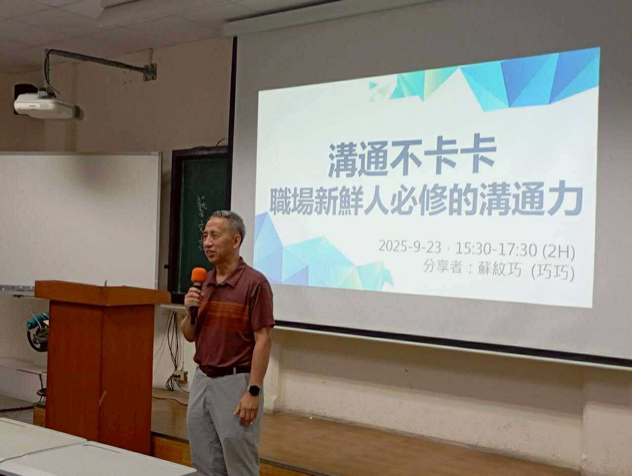 本校語文教育學系邀請～蘇紋巧執行長～擔任講座，活動圓滿落幕