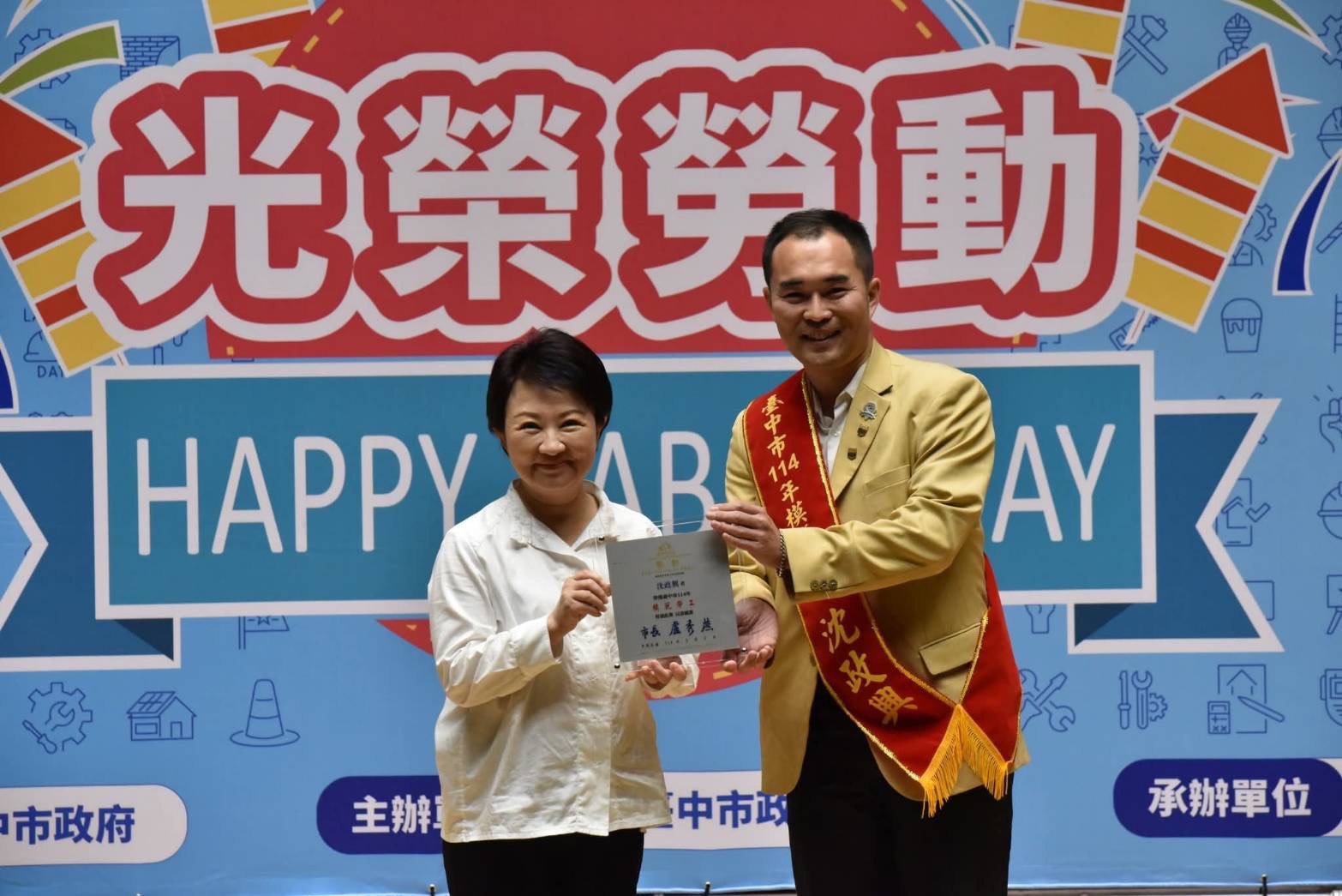 連續四年獲肯定!本校EMBA第十一屆沈政興同學連榮獲台中市職業總工會模範勞工