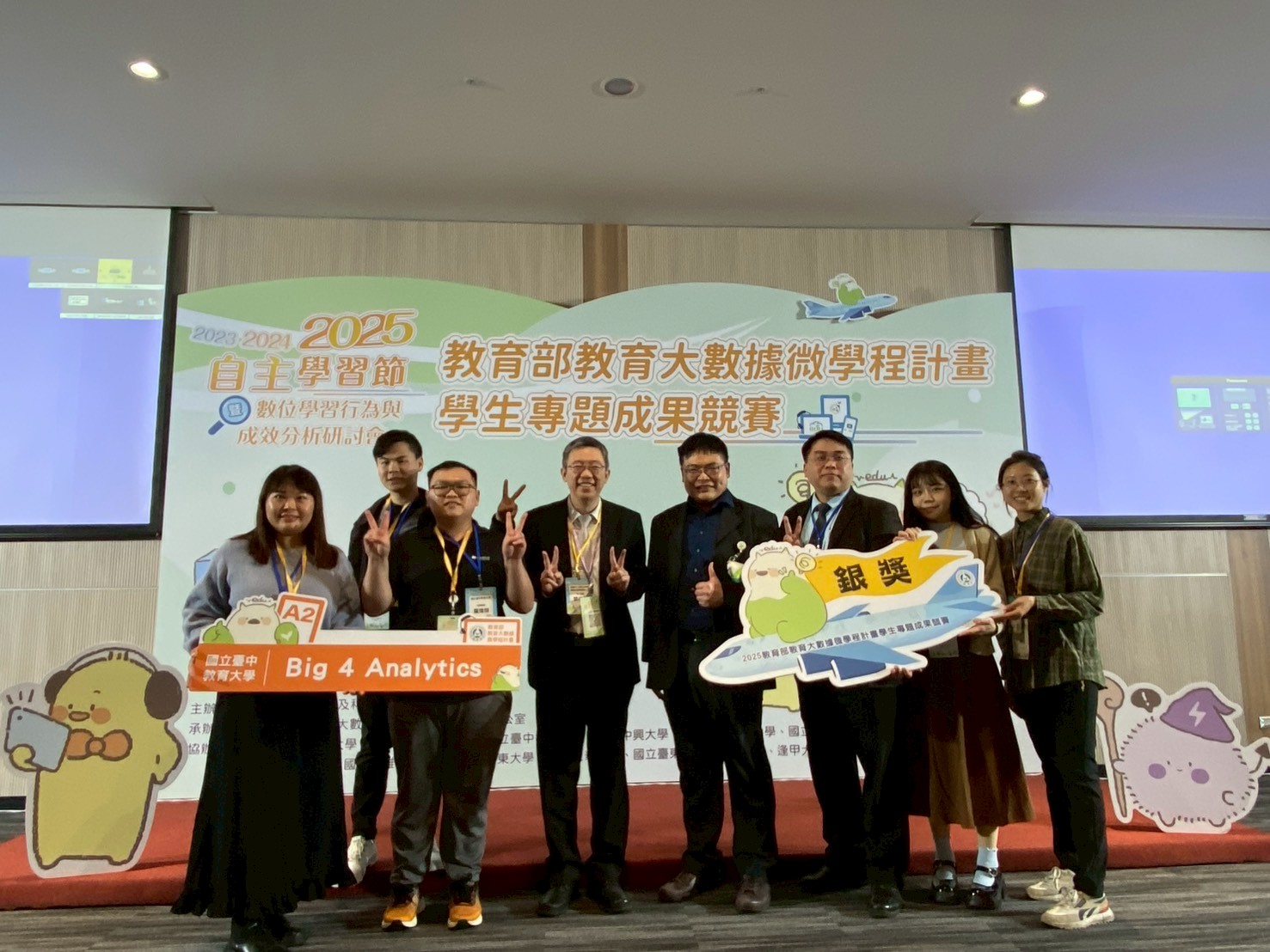 本校教育大數據微學程傳捷報！全國競賽勇奪銀獎與佳作