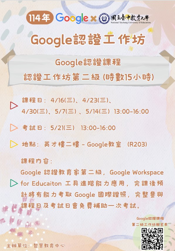 本校數位內容科技學系高教深耕計畫成果展登場 展現智慧科技與跨域創新實力