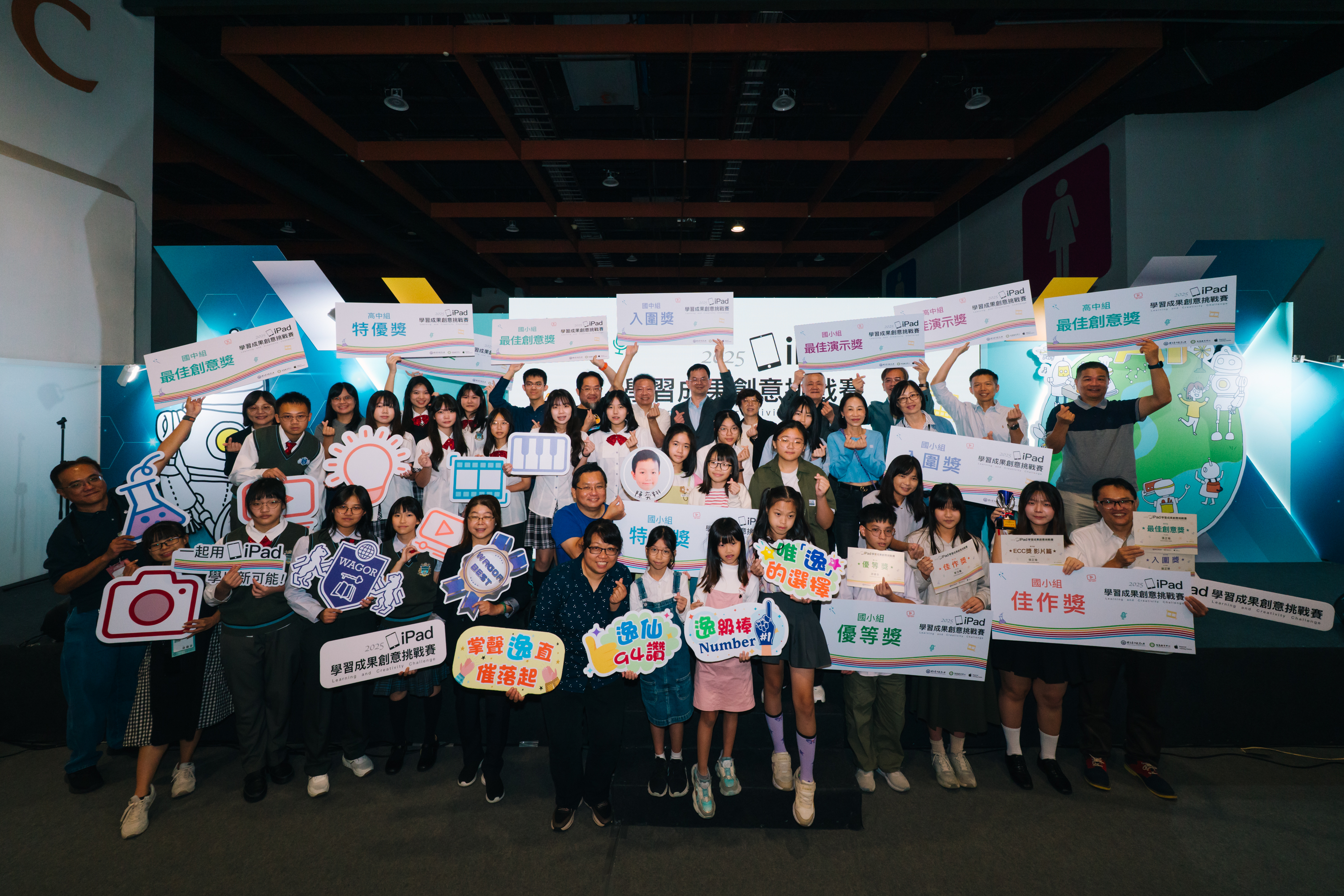 本校引領全國首場學生iPad 學習成果創意挑戰賽，展現數位教育新能量!