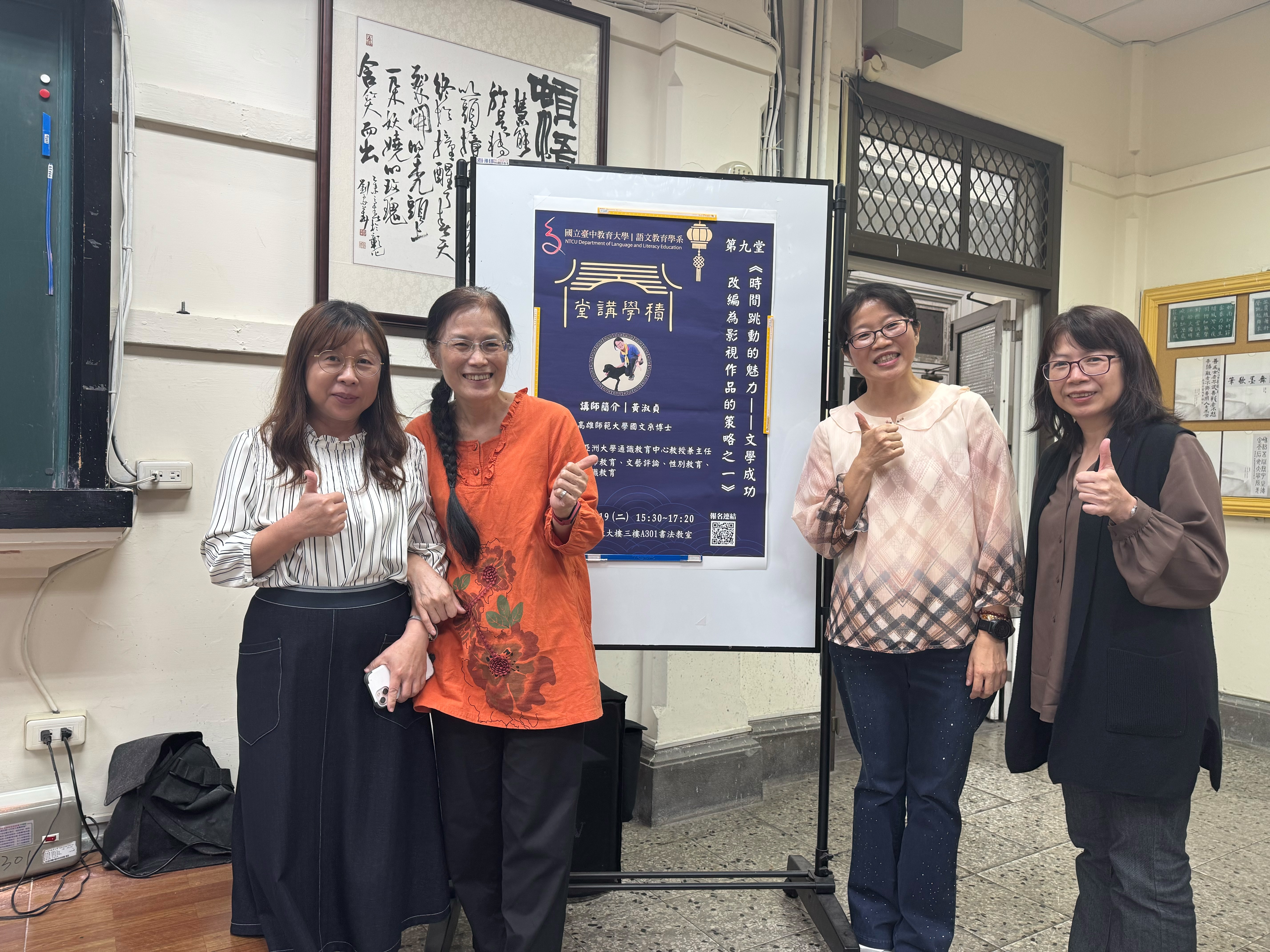 本校語文教育學系第九堂積學講堂邀請黃淑貞教授擔任講座，活動圓滿落幕